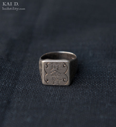 Vintage Signet Ring - Chinese Floral - Size 8