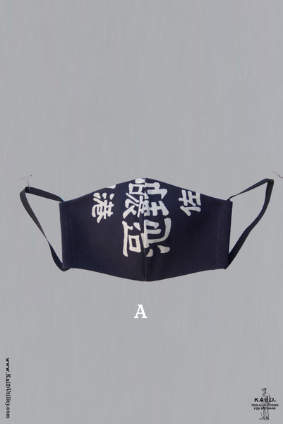 Cloth Face Mask - Heavy Indigo Cotton