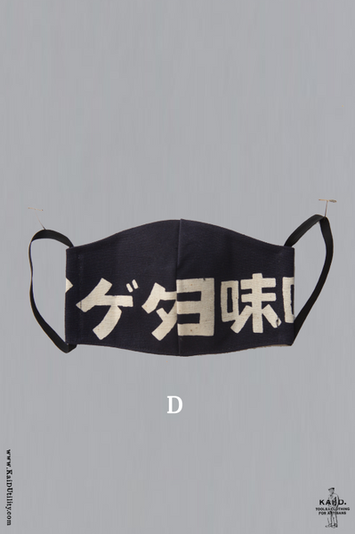 Cloth Face Mask - Heavy Indigo Cotton