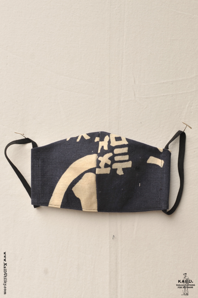 Cloth Face Mask - Heavy Indigo Cotton F