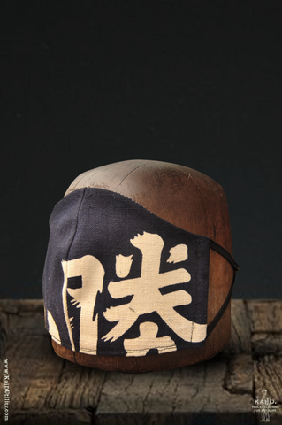 Cloth Face Mask - Heavy Indigo Cotton I