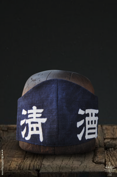 Cloth Face Mask - Heavy Indigo Cotton I