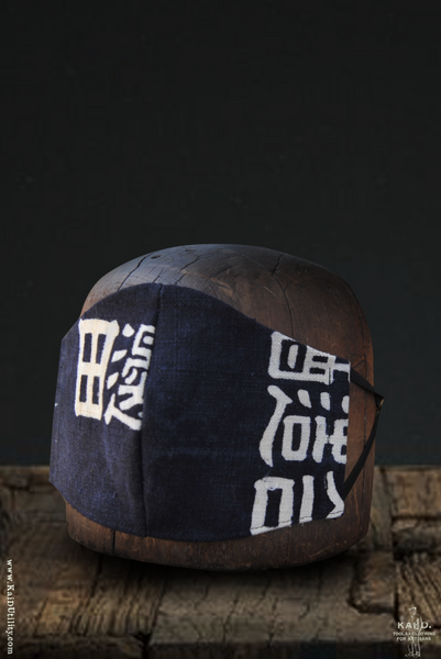 Cloth Face Mask - Heavy Indigo Cotton L