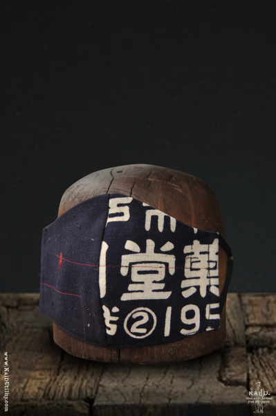 Cloth Face Mask - Heavy Indigo Cotton O