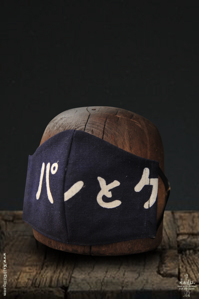 Cloth Face Mask - Heavy Indigo Cotton Q