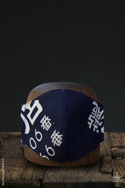 Cloth Face Mask - Japanese Work Apron II