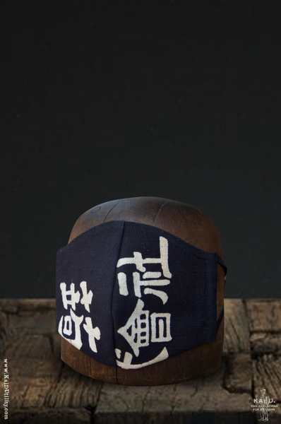 Cloth Face Mask - Japanese Work Apron B2