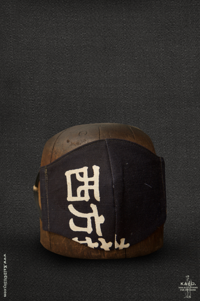 Cloth Face Mask - Japanese Work Apron B5